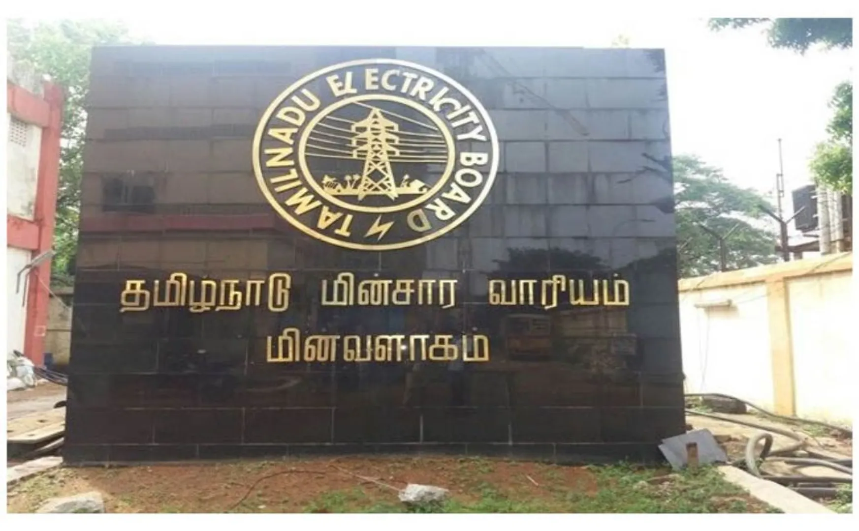 tamilnadu electricity board announcement 